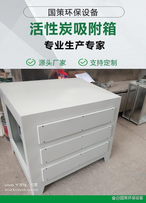 首先呢,活性炭吸附箱定制真的是太重要啦!